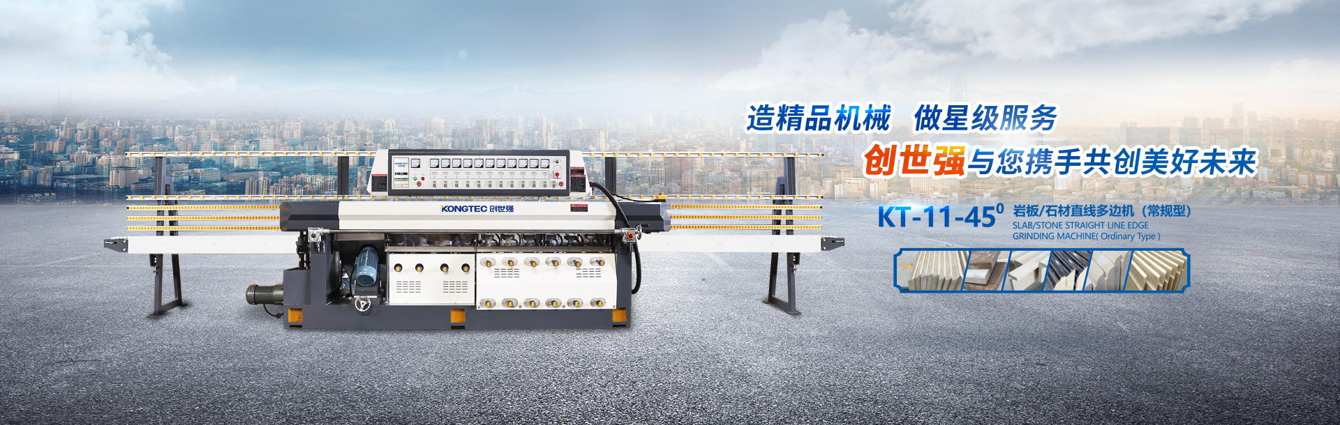 山東東諾機械科技有限公司